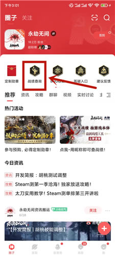 永劫无间战绩查询器使用教程截图5