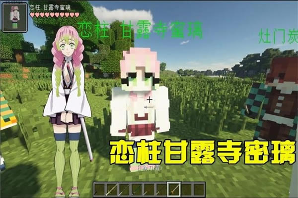 【我的世界鬼灭之刃整合包】我的世界鬼灭之刃mod模组下载 v1.19 最新绿色版-本站