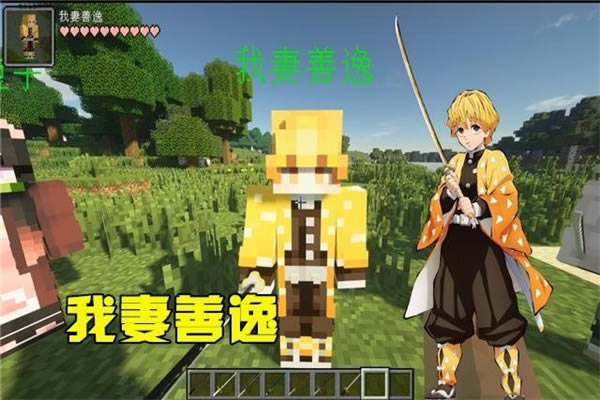 【我的世界鬼灭之刃整合包】我的世界鬼灭之刃mod模组下载 v1.19 最新绿色版-开心电玩