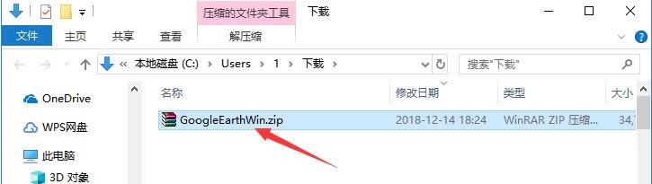 谷歌地球中文版安装截图