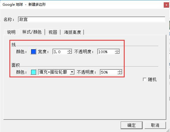 谷歌地球中文版常见问题6