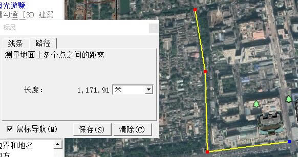 谷歌地球中文版常见问题12