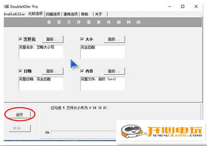 DoubleKiller��ɫ���ͼ2