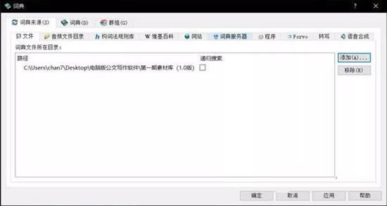 公文写作神器特别版使用教程截图1