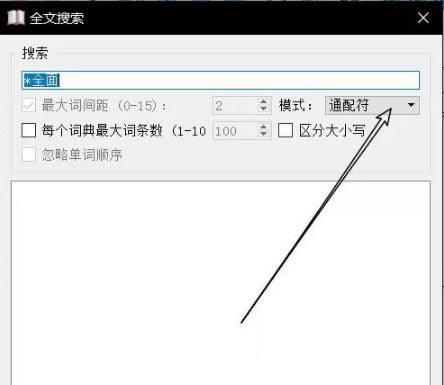 公文写作神器特别版使用教程截图4