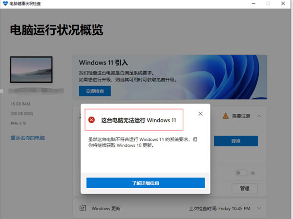 Win11��װ��TPM2.0������ͼ