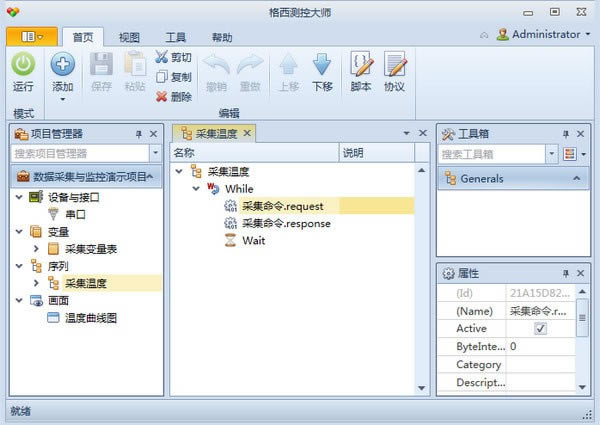 格西测控大师最新版截图