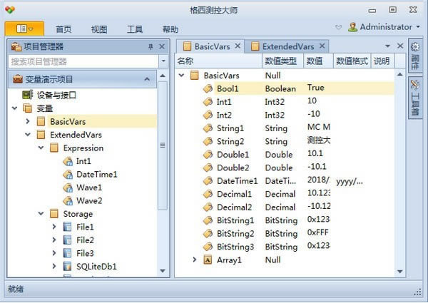 格西测控大师最新版截图3