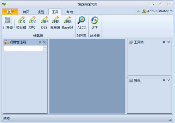 格西测控大师最新版截图6