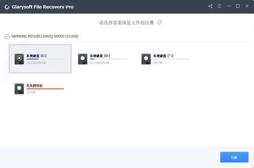 Glary File Recovery Pro