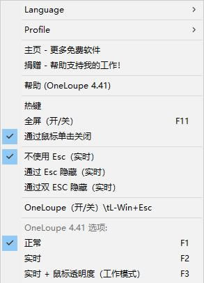 OneLoupe截图2