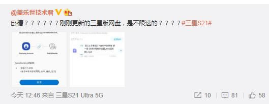 百度网盘三星版