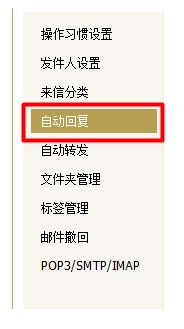网易邮箱大师最新版截图10
