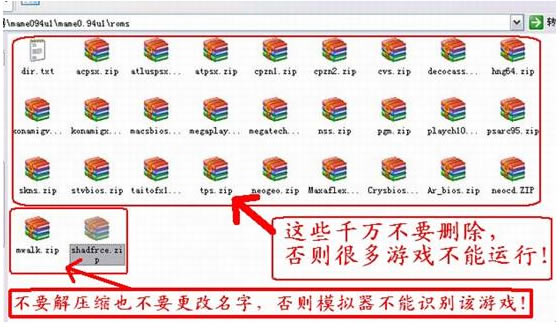 MAME模拟器截图2