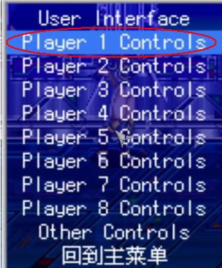 MAME模拟器截图8