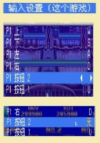 MAME模拟器截图13