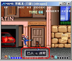 MAME模拟器截图20