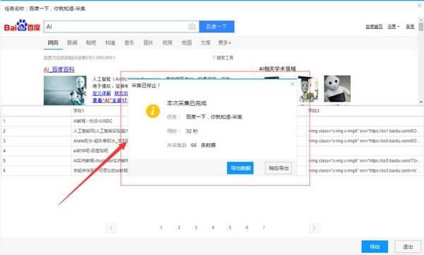 ����ɼ������°��ͼ9