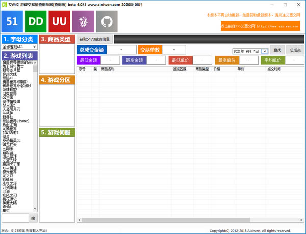 ��������Ϸ��������ѯ����