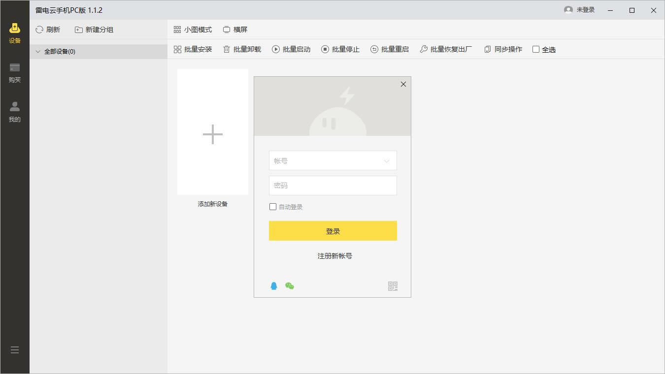 �׵����ֻ�PC�氲װ��ͼ2