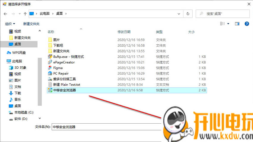 软件多开小工具免费版
