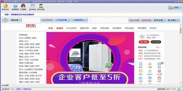 �������۲ɼ�����