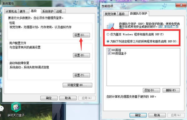 300英雄盒子电脑版截图7