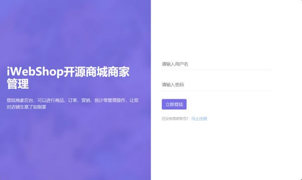 iWebShop下载