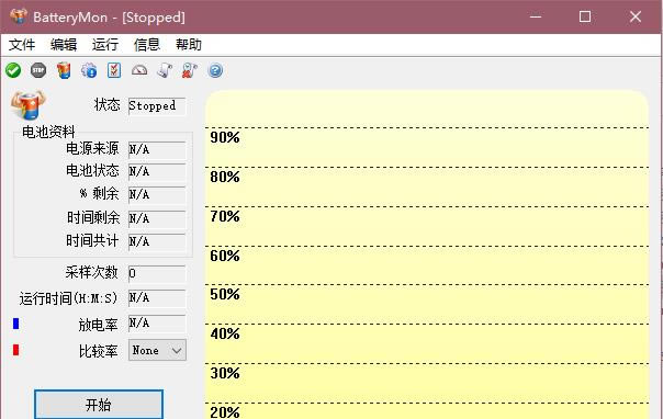 BatteryMon下载 第1张图片