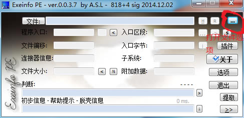 ExEinfo PE最新版