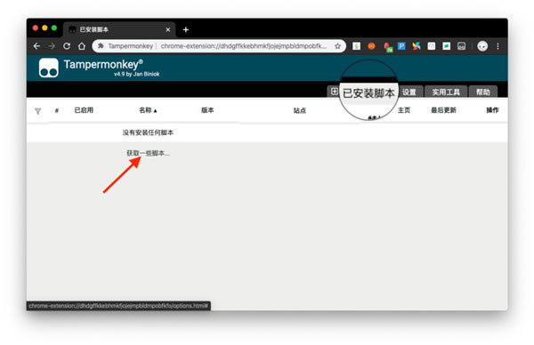 【Tampermonkey油猴插件下载】Tampermonkey百度云脚本 v4.9.0 中文免费版-开心电玩