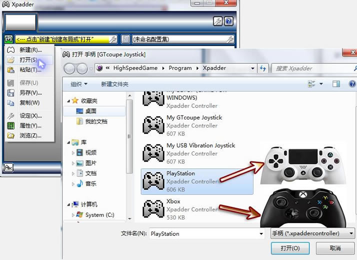 Xpadder截图