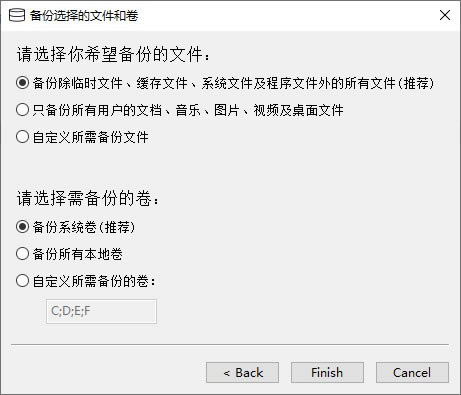 UrBackup Client