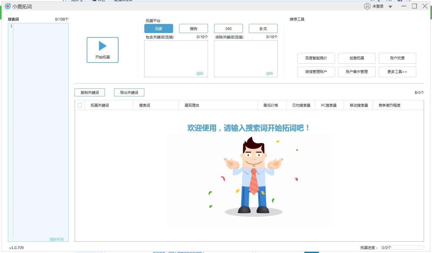 小鹿拓词工具电脑版截图1