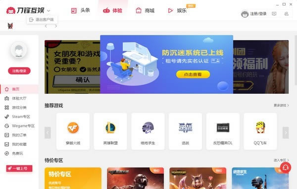 租号玩极速版下载截图