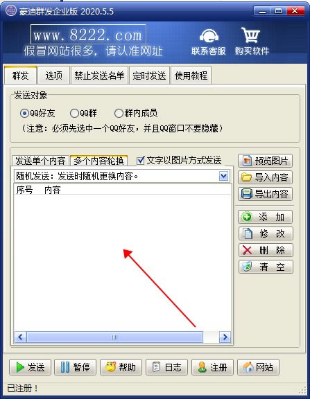 ����Ⱥ�����ر��2021ʹ�ý̳̽�ͼ2