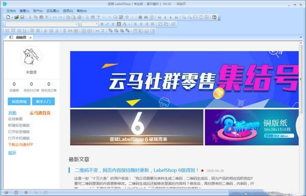 ǩ��LabelShop�ر���ͼ