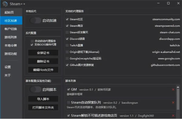软件介绍