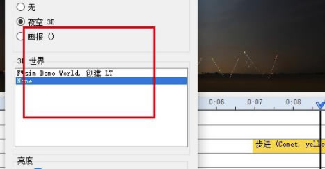 FWsim Pro特别版使用方法
