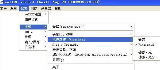 nullDCģ�������°�ʹ�ý̳�