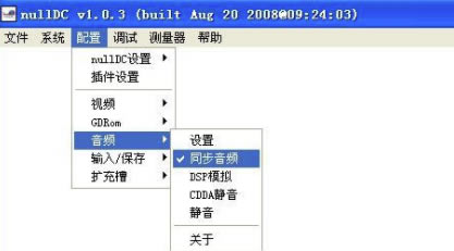 nullDCģ�������°�ʹ�ý̳�