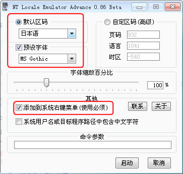 【Ntlea游戏乱码解决软件下载】Ntlea游戏乱码修复工具 v0.92 绿色汉化版(Win7/Win8/Win10)-本站