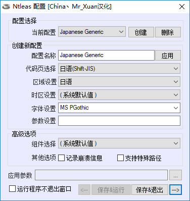 【Ntlea游戏乱码解决软件下载】Ntlea游戏乱码修复工具 v0.92 绿色汉化版(Win7/Win8/Win10)-开心电玩