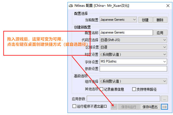 【Ntlea游戏乱码解决软件下载】Ntlea游戏乱码修复工具 v0.92 绿色汉化版(Win7/Win8/Win10)-开心电玩