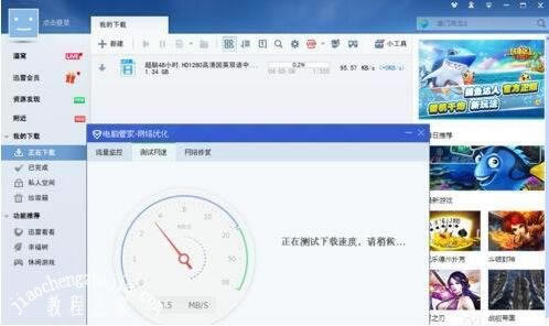 迅雷2021下载