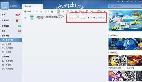 迅雷2021下载