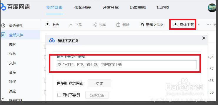 迅雷2021下载