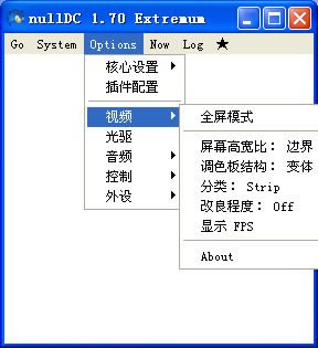��DCģ�������ء�DCģ����R8������(nullDC) v1.70EX ��Bios��ذ�-��վ