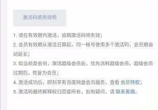 【百度云SVIP七天激活码生成器下载】百度网盘超级会员七天激活码生成器2021 v6.7.4 绿色免费版-开心电玩