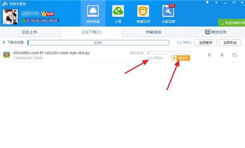 【百度云SVIP七天激活码生成器下载】百度网盘超级会员七天激活码生成器2021 v6.7.4 绿色免费版-本站